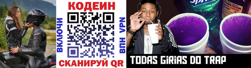 как найти   Спас-Деменск  Кодеиновый сироп Lean Purple Drank 