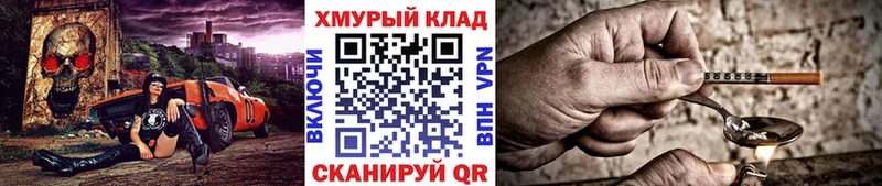 ГЕРОИН Heroin  Спас-Деменск 