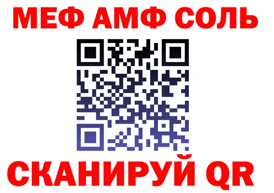 МЯУ-МЯУ VHQ ТОР площадка блэк спрут Спас-Деменск