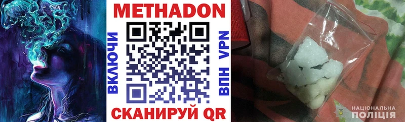 Метадон кристалл  Спас-Деменск 